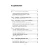 Копирайтинг массового поражения
