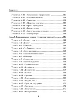 Копирайтинг массового поражения