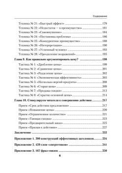 Копирайтинг массового поражения