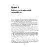 Копирайтинг массового поражения