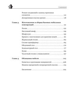 Сборка мебели из готовых деталей. Выбираем, монтируем, пользуемся!