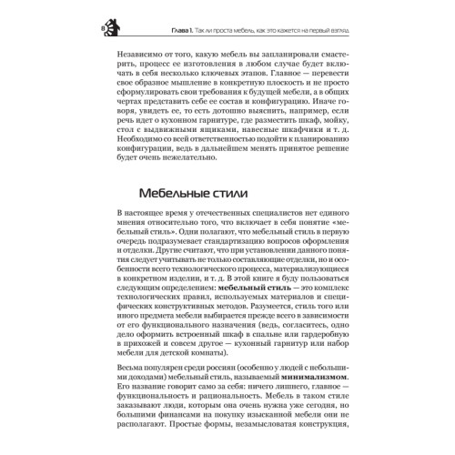 Сборка мебели из готовых деталей. Выбираем, монтируем, пользуемся!