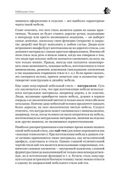 Сборка мебели из готовых деталей. Выбираем, монтируем, пользуемся!