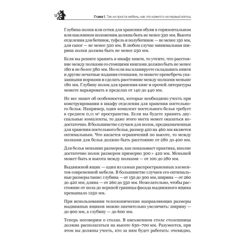 Сборка мебели из готовых деталей. Выбираем, монтируем, пользуемся!