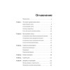 Строительные сметы. Как правильно считать расходы