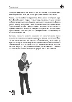 Строительные сметы. Как правильно считать расходы