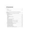 Ваш ноутбук. Работаем в Windows 7 и Office 2010. Самоучитель