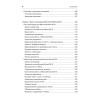 Ваш ноутбук. Работаем в Windows 7 и Office 2010. Самоучитель