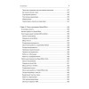 Ваш ноутбук. Работаем в Windows 7 и Office 2010. Самоучитель