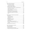Ваш ноутбук. Работаем в Windows 7 и Office 2010. Самоучитель