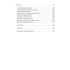 Ваш ноутбук. Работаем в Windows 7 и Office 2010. Самоучитель