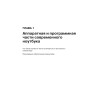 Ваш ноутбук. Работаем в Windows 7 и Office 2010. Самоучитель