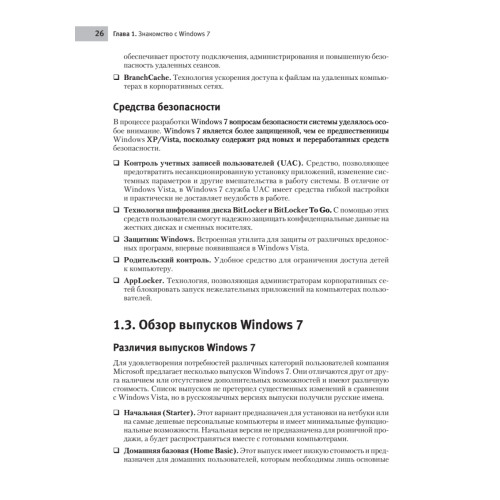 Windows 7 на 100%
