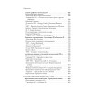 История России от Рюрика до Медведева. Люди. События. Даты. 3-е изд., дополненное