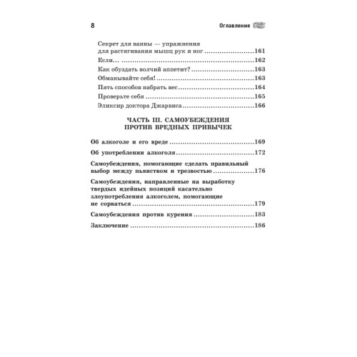 Худеем быстро и легко. Минус 5 размеров за 5 месяцев!