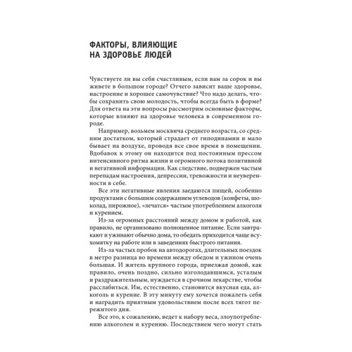 Худеем быстро и легко. Минус 5 размеров за 5 месяцев!