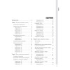 Песенник гитариста (+СD с обучающими аудиотреками)