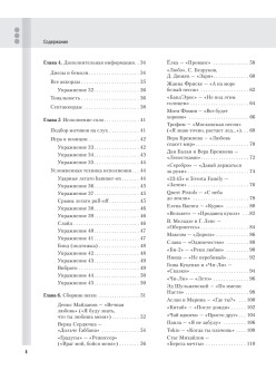 Песенник гитариста (+СD с обучающими аудиотреками)