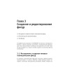 CorelDRAW X5. Понятный самоучитель