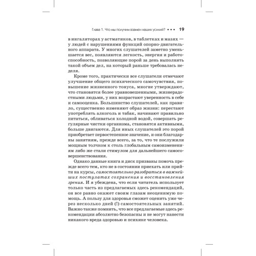 Практический курс коррекции зрения для взрослых и детей + DVD с комплексом упражнений