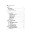 Администрирование Unix-сервера и Linux-станций