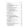 Администрирование Unix-сервера и Linux-станций