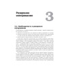 Администрирование Unix-сервера и Linux-станций