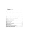 Интернет для женщин. 2-е изд.