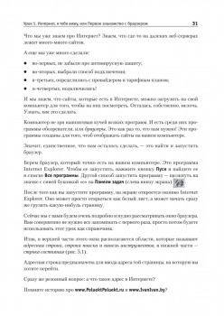 Интернет для женщин. 2-е изд.