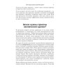 Как продать слона. 5-е изд.