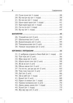 Гениальность на кончиках пальцев! Развивающие пальчиковые игры для детей от 1 года до 4 лет