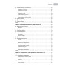 Создаем сайты с помощью HTML, XHTML и CSS на 100 %. 2-е изд.