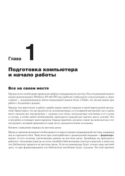 Дизайн интерьеров в 3ds Max 2012 (+DVD)