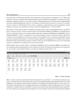 Дизайн интерьеров в 3ds Max 2012 (+DVD)