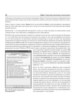 Дизайн интерьеров в 3ds Max 2012 (+DVD)