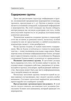 Продвижение в социальных сетях