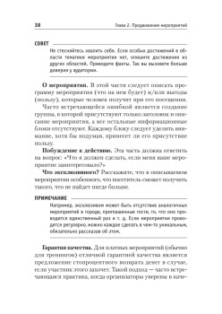 Продвижение в социальных сетях