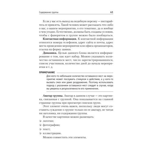 Продвижение в социальных сетях