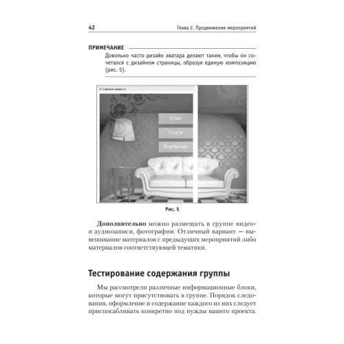 Продвижение в социальных сетях