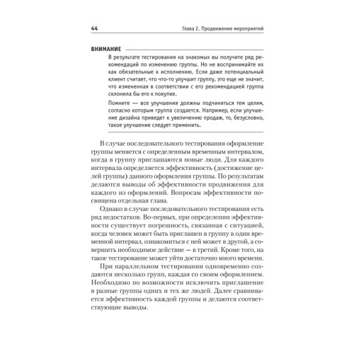 Продвижение в социальных сетях