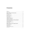 AutoCAD 2012 на 100% (+CD с интерактивной тренинг-системой)