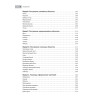 AutoCAD 2012 на 100% (+CD с интерактивной тренинг-системой)