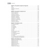 AutoCAD 2012 на 100% (+CD с интерактивной тренинг-системой)