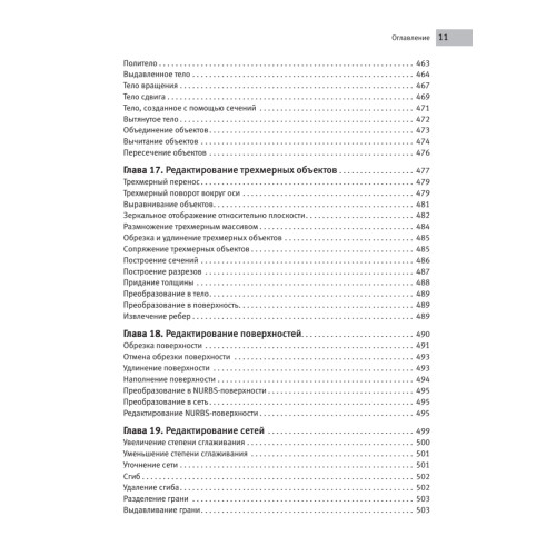 AutoCAD 2012 на 100% (+CD с интерактивной тренинг-системой)