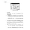 AutoCAD 2012 на 100% (+CD с интерактивной тренинг-системой)