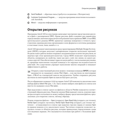 AutoCAD 2012 на 100% (+CD с интерактивной тренинг-системой)