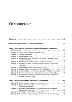 MS Visual C++ 2010 в среде .NET. Библиотека программиста