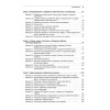 MS Visual C++ 2010 в среде .NET. Библиотека программиста