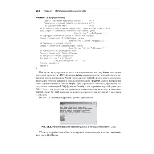 MS Visual C++ 2010 в среде .NET. Библиотека программиста