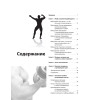 Бодибилдинг. Современный подход (+СD с видеоуроками)
